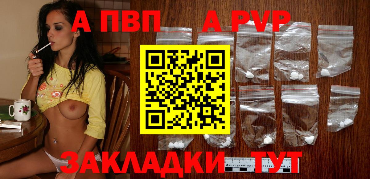Дубна  A-PVP крисы CK  Alpha PVP  Вход с VPN 
