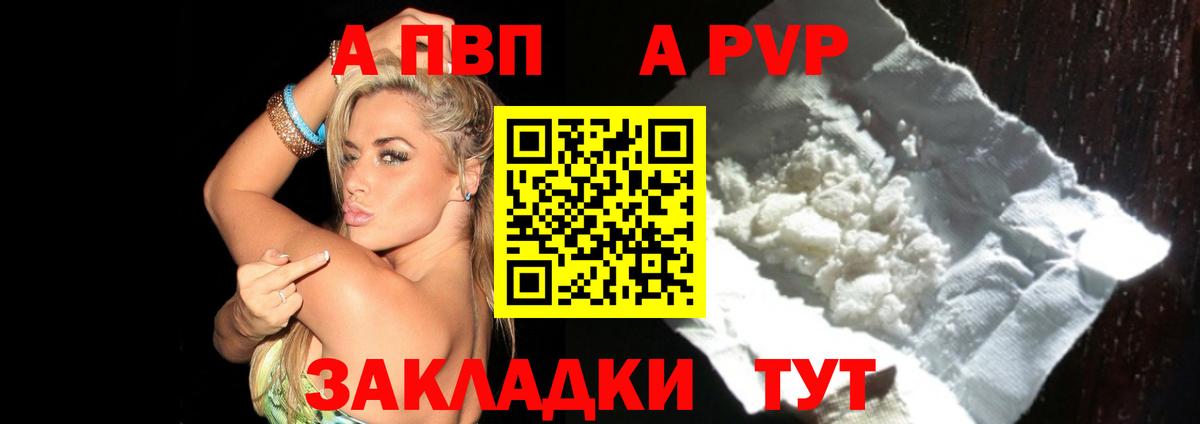 APVP мука Дубна