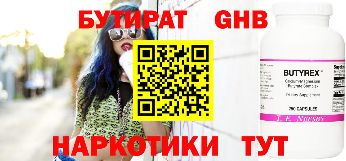 Бутират вода  Бутират  Дубна  Вход с VPN 