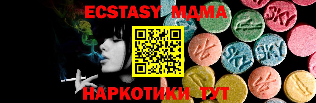 Ecstasy таблы  купить   Дубна  ЭКСТАЗИ  Вход с VPN  ЭКСТАЗИ 300 mg 
