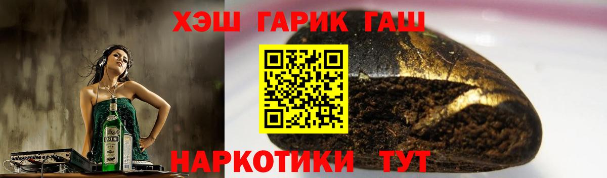 ГАШИШ ice o lator  ГАШ гарик  Вход с VPN  Гашиш  Дубна 