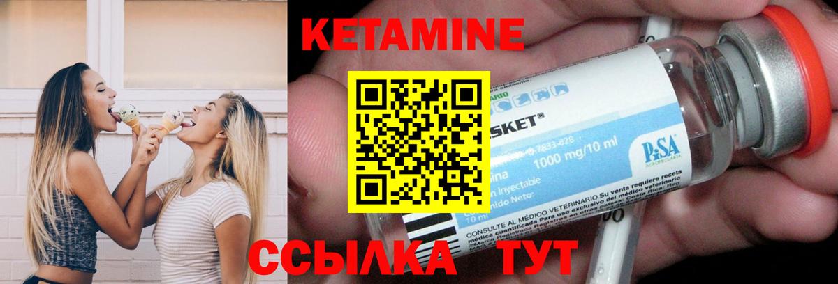 Дубна  Кетамин VHQ  Вход с VPN 
