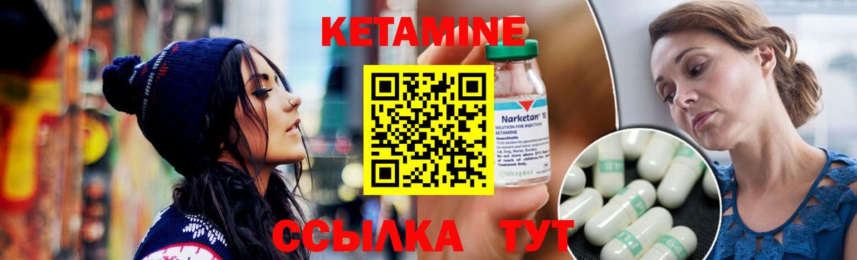 КЕТАМИН VHQ Дубна