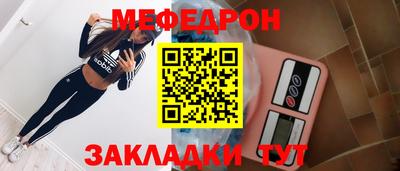 мяу мяу мука Краснокаменск