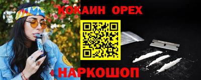 кокаин премиум Чапаевск