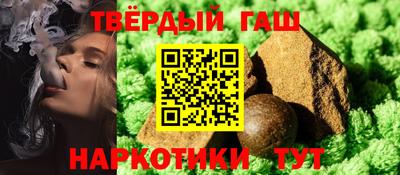 гашишное масло Краснодар