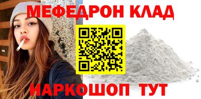 мяу мяу мука Краснокаменск