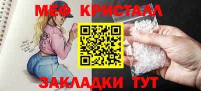 мяу мяу мука Краснокаменск