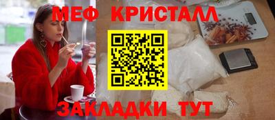 мяу мяу мука Краснокаменск