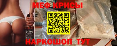 мяу мяу мука Краснокаменск