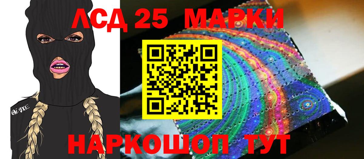 LSD-25 экстази кислота  ЛСД экстази ecstasy  Дубна  Вход с VPN 