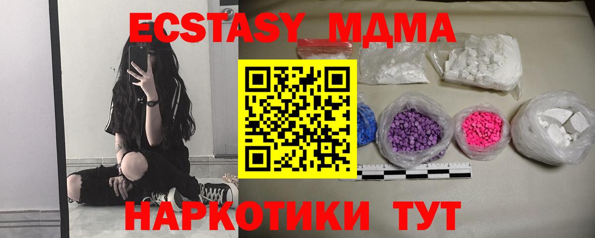 МДМА crystal  Вход с VPN  MDMA молли  МДМА  Дубна 