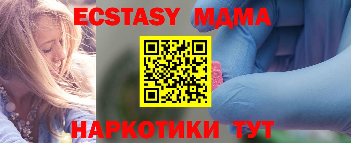 MDMA кристаллы Дубна