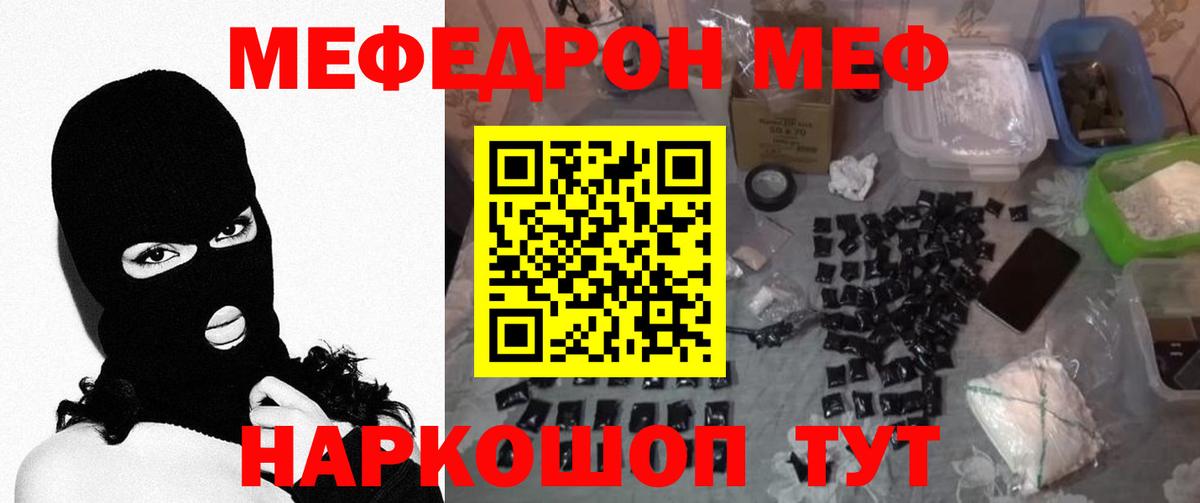 Мефедрон кристаллы Дубна