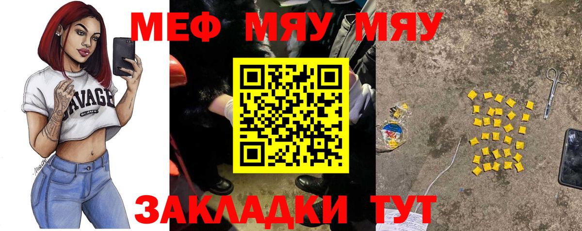МЕФ мука  Меф  Дубна  МЕФ 4 MMC  Вход с VPN 