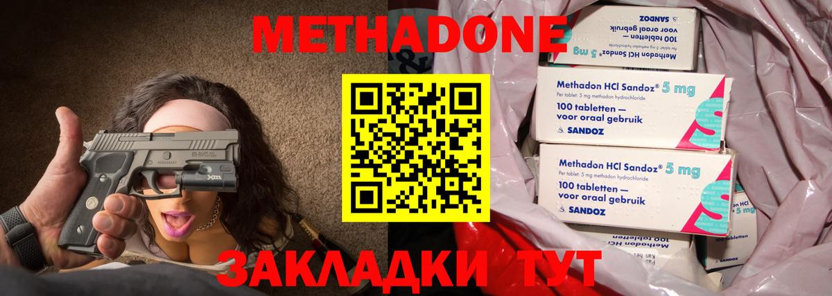 hydra ссылки  Вход с VPN  Дубна  МЕТАДОН мёд  МЕТАДОН белоснежный 