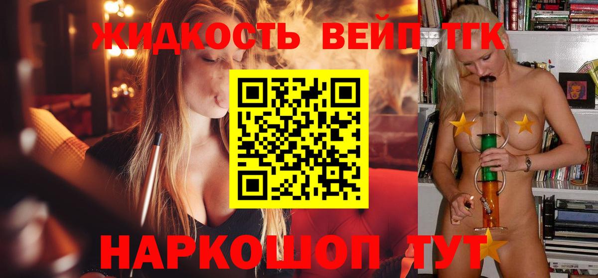ТГК Wax  ТГК концентрат  Дубна  Вход с VPN 