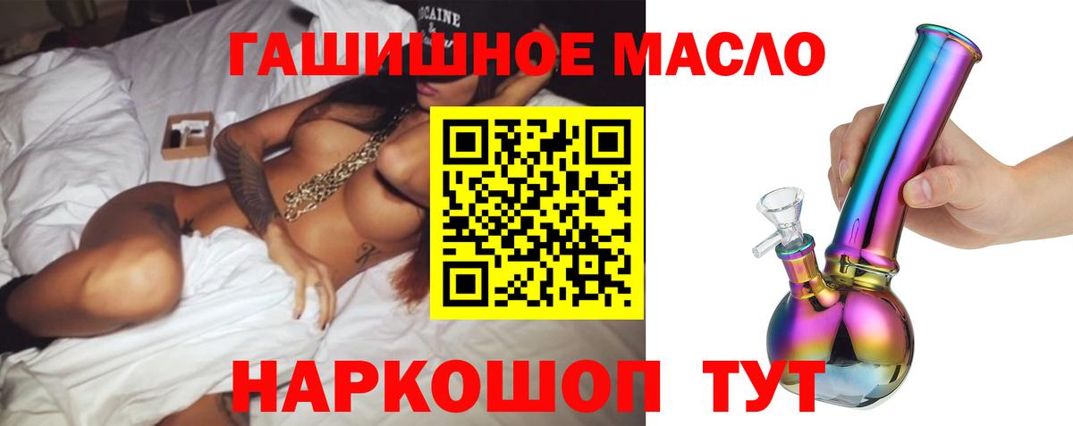 ТГК THC oil Дубна