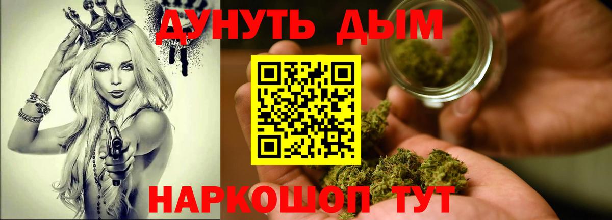 Бошки марихуана сатива  Каннабис OG Kush  Бошки марихуана White Widow  Бошки Шишки SATIVA & INDICA  Вход с VPN  Дубна 